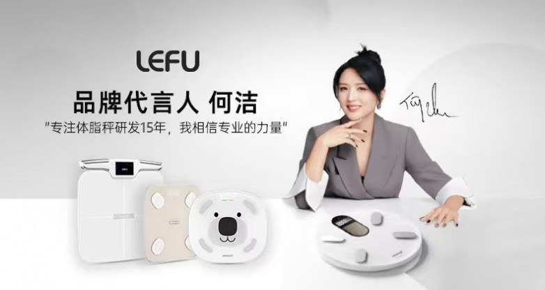 ：乐福凭什么成为百万家庭的体重管理专家开元棋牌app15年体