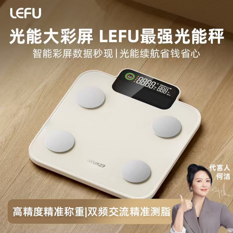 ：乐福凭什么成为百万家庭的体重管理专家开元棋牌app15年体脂秤源头工厂揭秘(图3)