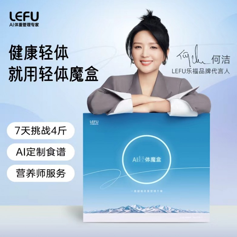 ：乐福凭什么成为百万家庭的体重管理专家开元棋牌app15年体脂秤源头工厂揭秘(图4)