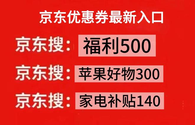 怎么领？小米手机家电数码家居购买攻略ky开元棋牌京东小米优惠券手机大额券(图3)