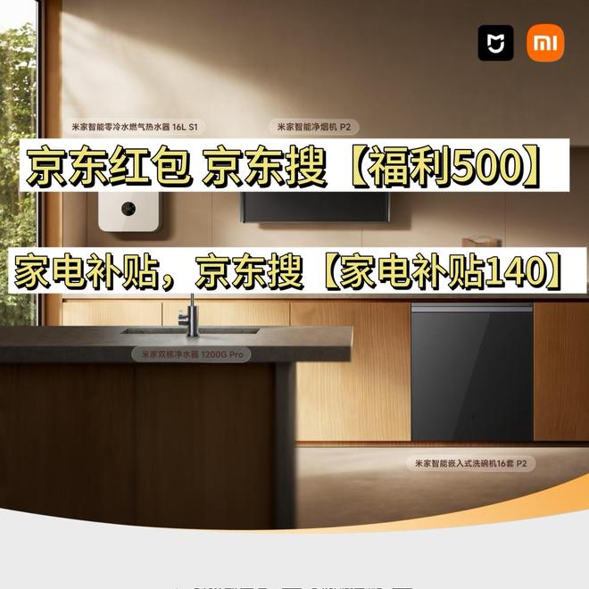 怎么领？小米手机家电数码家居购买攻略ky开元棋牌京东小米优惠券手机大额券(图2)