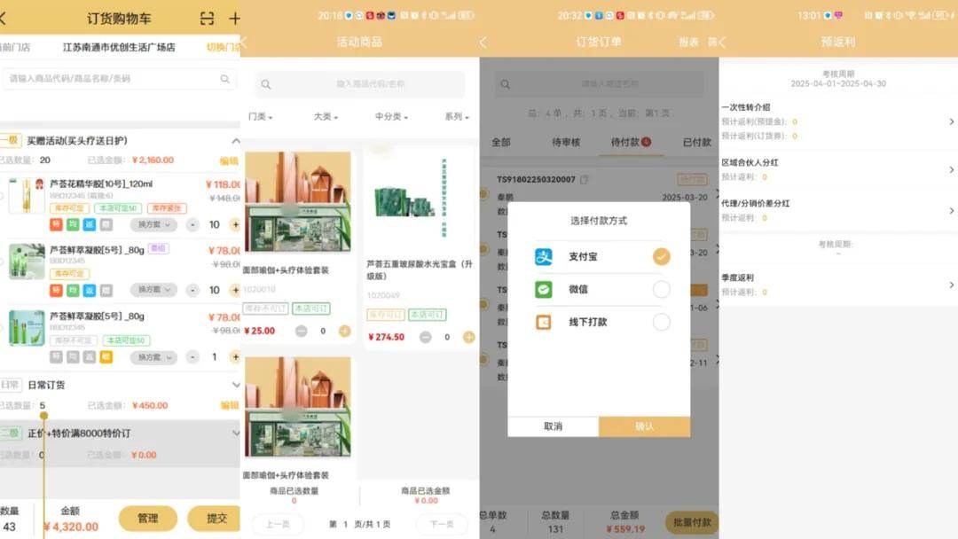 破解行业增长密码一个“懂行”的POS系统能做什么?开元棋牌试玩对话胜券POS大健康版运营专家红兵:(图4) 破解行业增长密码一个“懂行”的POS系统能做什么?开元棋牌试玩对话胜券POS大健康版运营专家红兵:(图4)