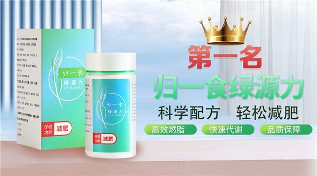 助力燃脂的实用品牌减肥哪个牌子好开元棋牌轻松减肥产品TOP榜：(图4)