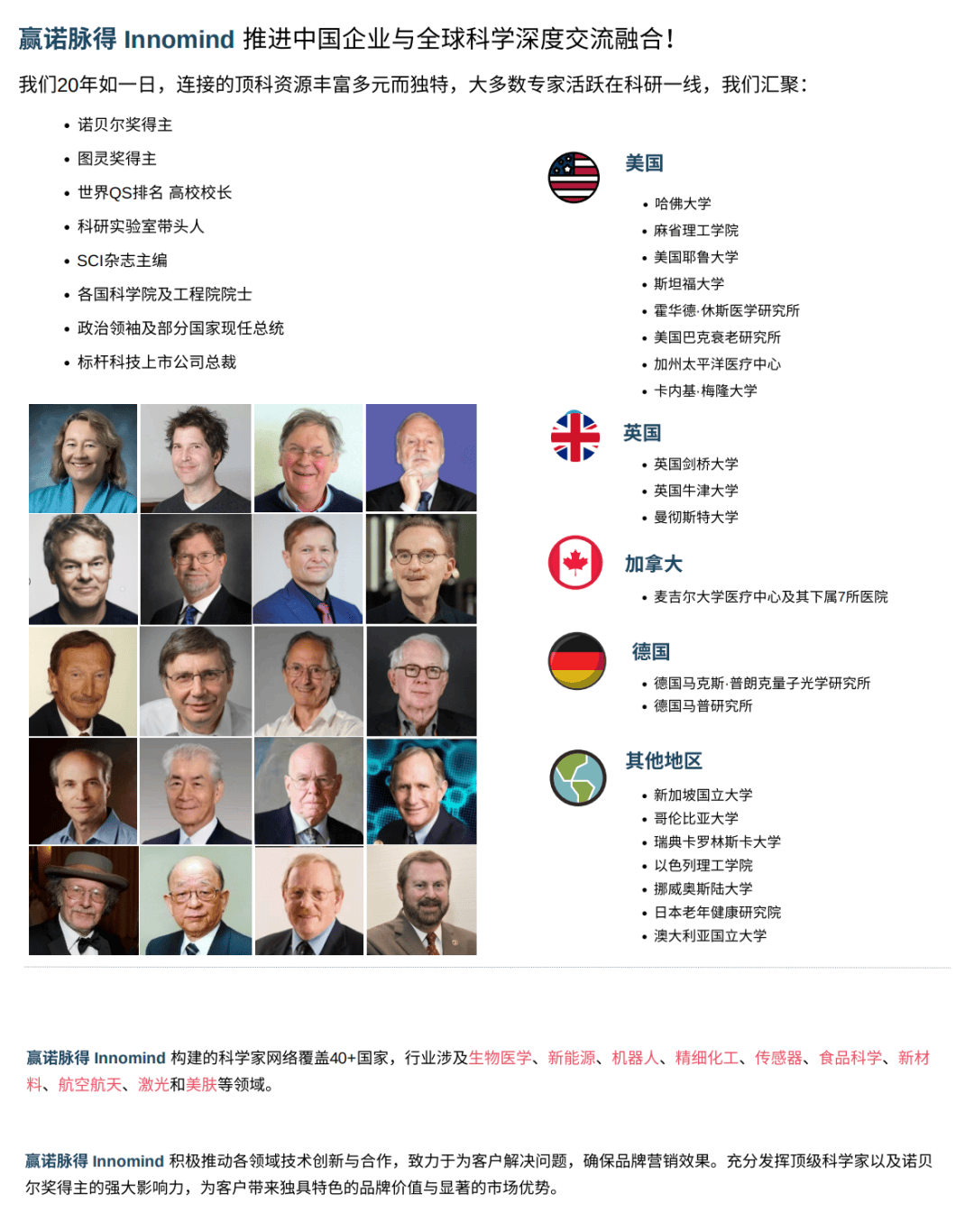 赋能健康管理设备（诺奖赋能 + 精准健康）开元棋牌诺奖合作解码生物钟：霍尔节律机制(图2)